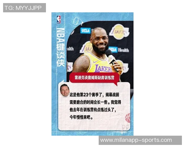 雷迪克谈詹姆斯首秀后肌肉酸痛情况并透露他今天全程参与训练