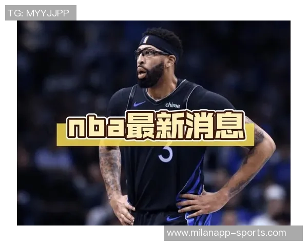 浓眉受伤影响交易市场独行侠成绩追求转变为新方向