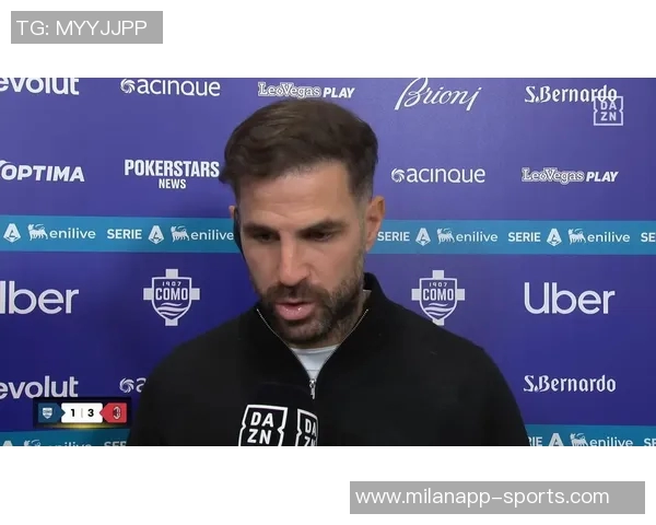 法布雷加斯赞球队表现出色米兰凭借反击与个人能力获胜